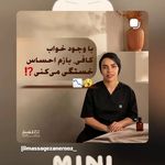 ماساژ زن روز