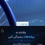 ماساژ زن روز