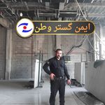 موسسه حفاظتی مراقبتی ایمن گستر وطن