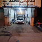 امداد خودرو و مکانیک سیار آمل(شبانه‌روزی