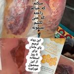 محصولات ارگانیک و تخصصی فوراور امریکا