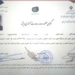 حمید فغانی