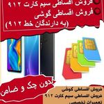 فروشگاه موبایل جاوا