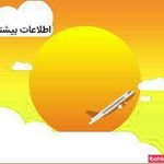 رویای پرواز طلایی