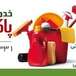 خدمات نظافتی پاکیزه بانان یاس