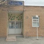 کتابخانه عمومی یادگار امام  ره 