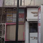 بیمه البرز