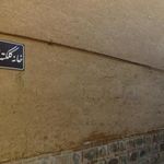خانه صلح جو