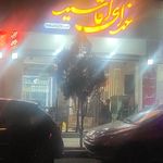 رستوران دولت