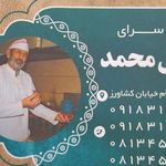 رستوران ترنج