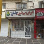 بستنی دشتی