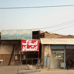 کارگاه جوشکاری مهربانی