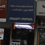 معاونی (شهریار)