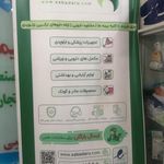 داروخانه سباء