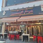 مرغ آتیشی شعبه ۷