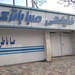 نمایندگی صبا باتری