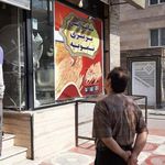 نانوایی بربری