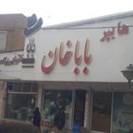 مارکت آبی