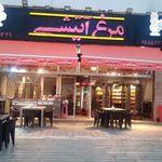 مرغ آتیشی شعبه ۷
