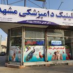 داروخانه دامپزشکی دامپرور