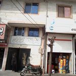 بوتیک بانیو