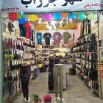 شهرجوراب دریانی