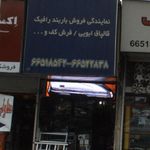 معاونی (شهریار)