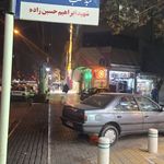 کلنیک تخصصی رینگ و لاستیک چناری