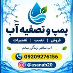فروش، نصب و تعمیرات تصفیه آب رحمتی