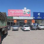 رستوران مهتاب