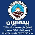 نمایندگی بیمه ایران