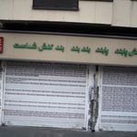 کفش پابند