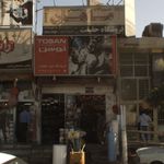 فروشگاه ابزار حقیقت