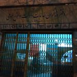 دفتر پیشخوان خدمات دولت