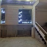 مسکن آریا زمین