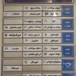 مرکز بهداشت شمال تهران