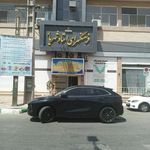 فرهنگسرا استاد شهریار