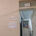 مرکز بهداشت شمال تهران