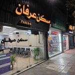 مسکن رابین