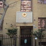 هلدینگ سرمایه گذاری آتیه‌اندیشان مس