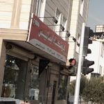 فروشگاه ایساتیس