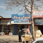 تهران یدک