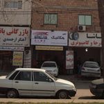 امیر مکانیک