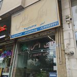 املاک ماهان