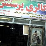 شیشه و آینه اطلس جام