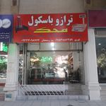 فروشگاه نامجو