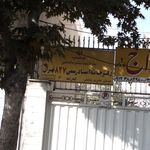دفتر اسناد رسمی شماره 827