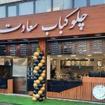 سهروردی