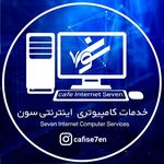 کافی نت آریا نت