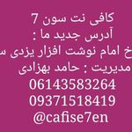 کافی نت آریا نت